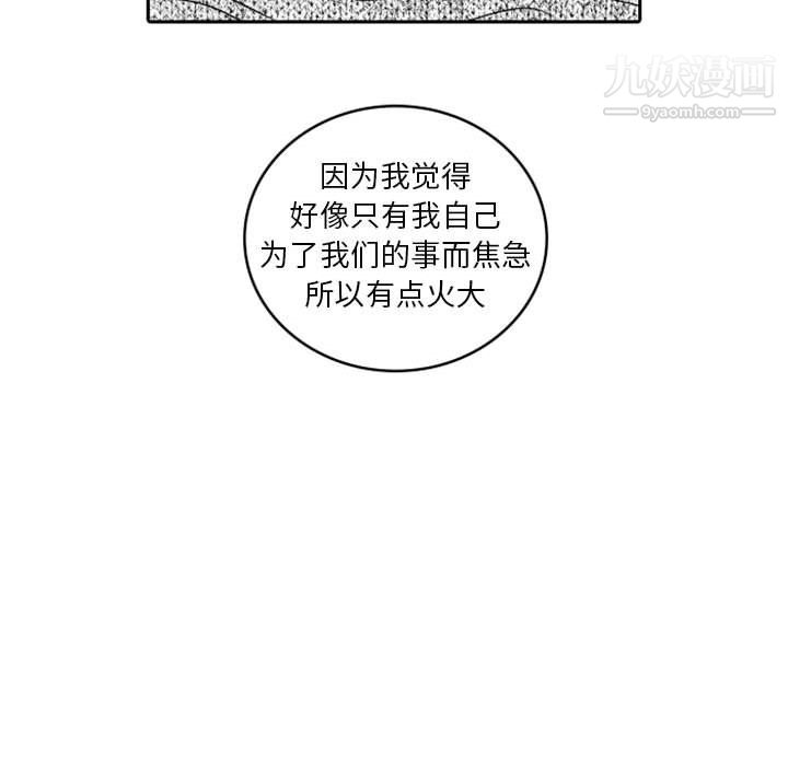 独恋你的微笑第12话