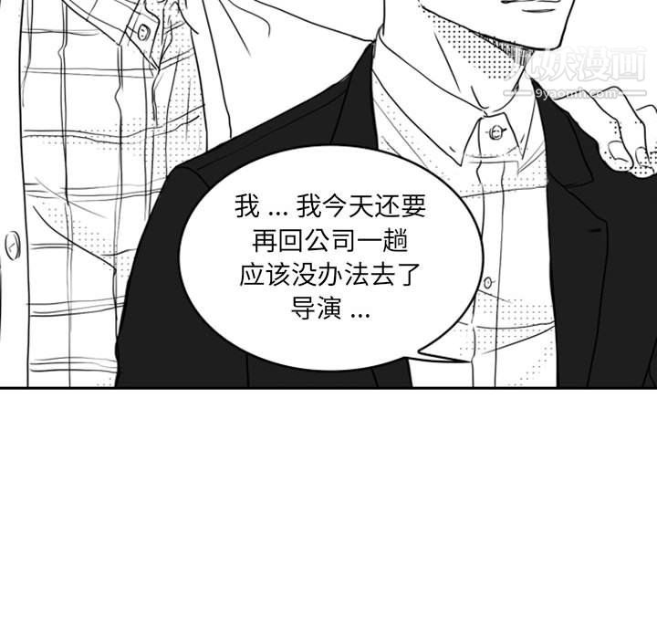 独恋你的微笑第13话
