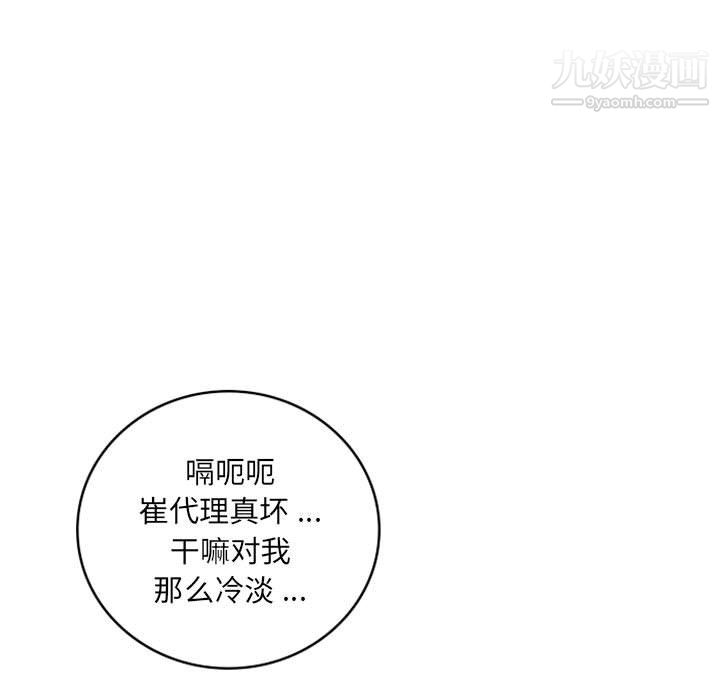 独恋你的微笑第13话