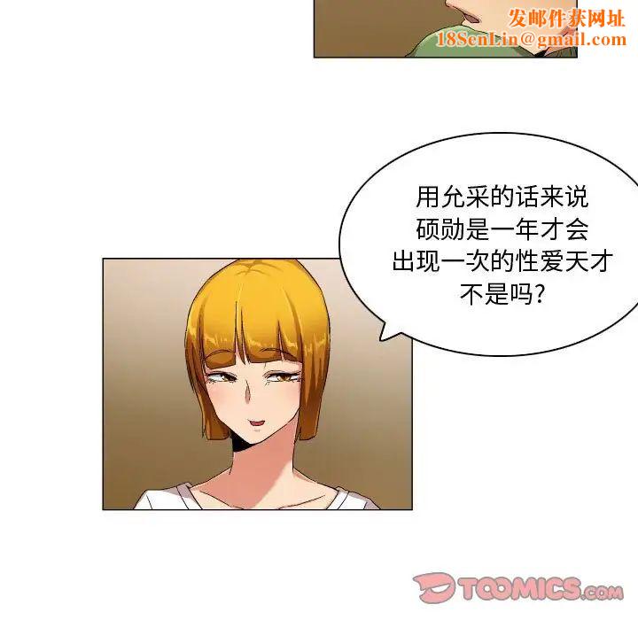 约神第27话