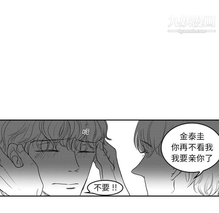 独恋你的微笑第15话