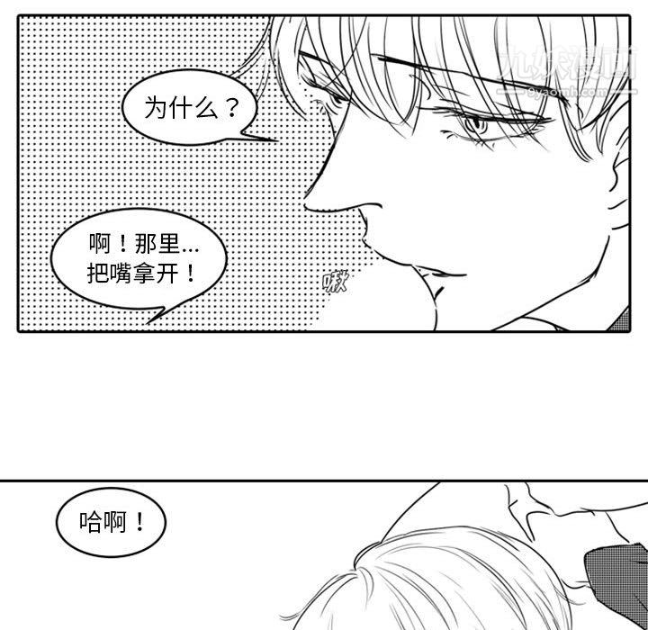 独恋你的微笑第16话