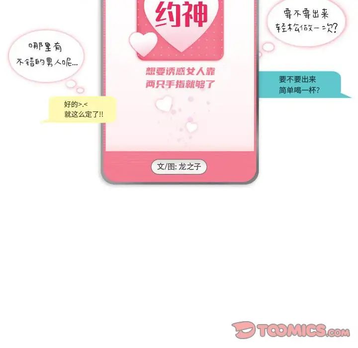 约神第36话