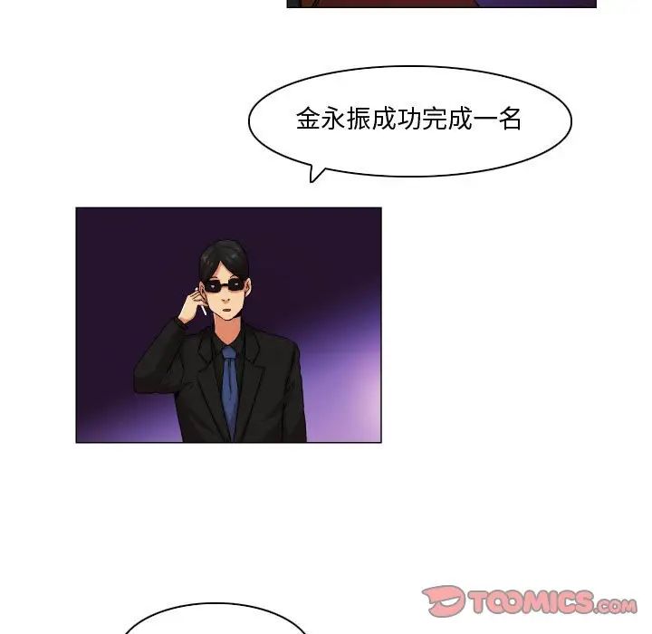 约神第36话