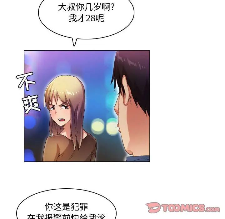 约神第36话