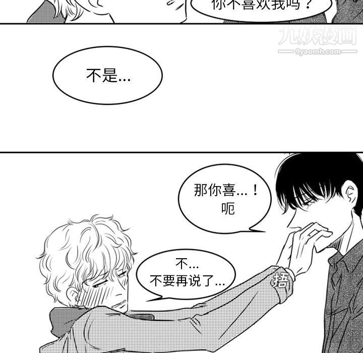 独恋你的微笑第17话