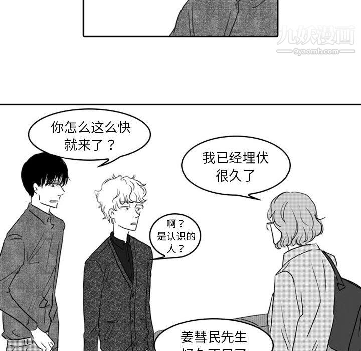 独恋你的微笑第18话