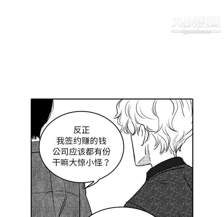独恋你的微笑第18话