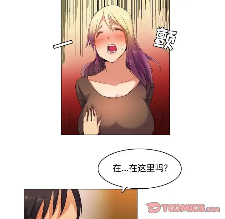 约神第37话