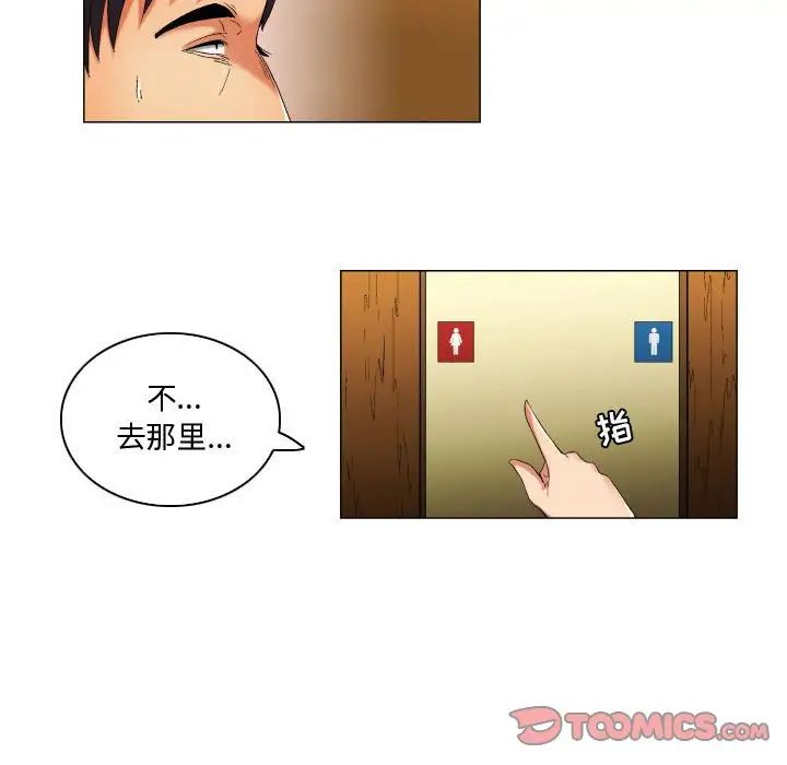 约神第37话