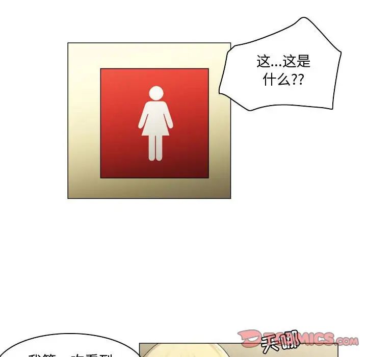 约神第37话