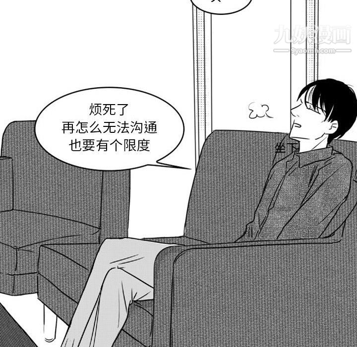 独恋你的微笑第18话