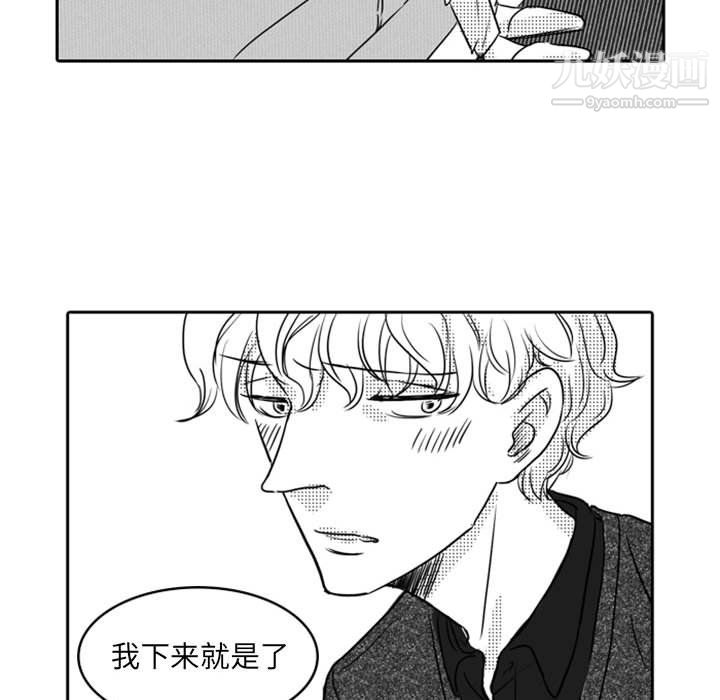 独恋你的微笑第19话