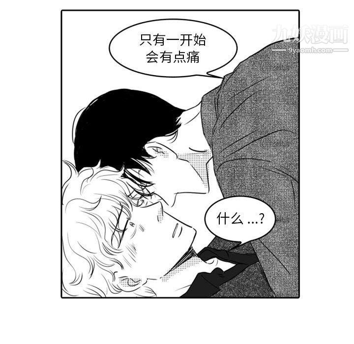 独恋你的微笑第19话