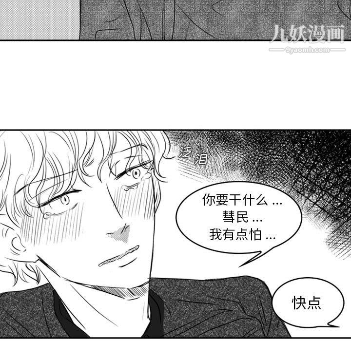 独恋你的微笑第19话