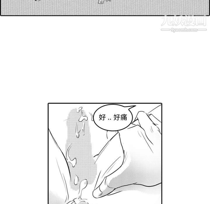 独恋你的微笑第19话