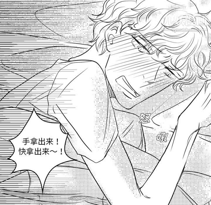 独恋你的微笑最终话