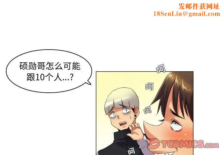 约神第43话