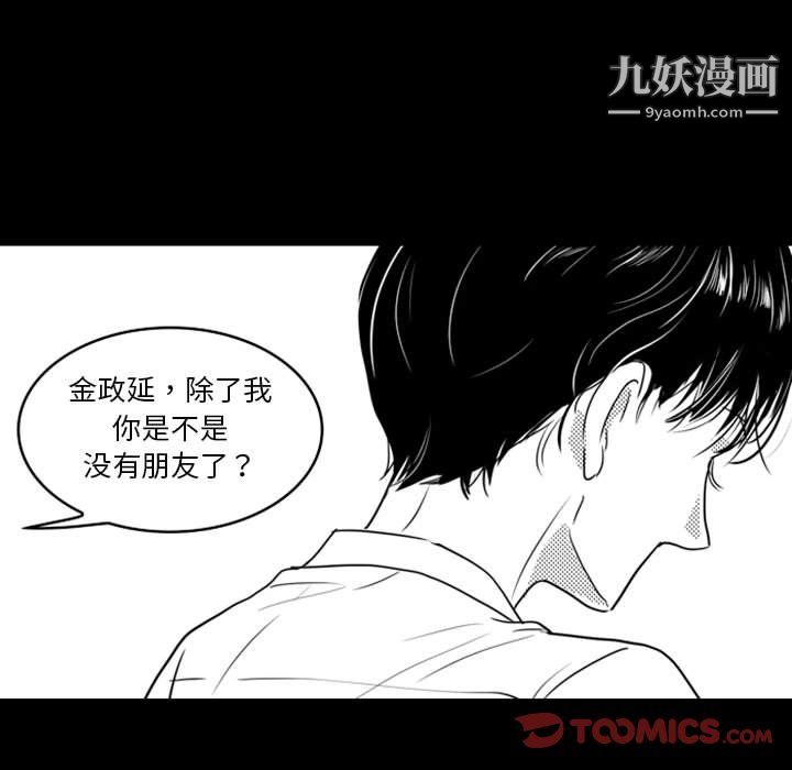 独恋你的微笑最终话