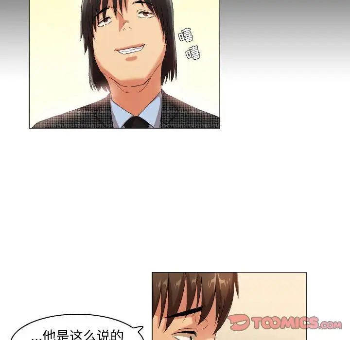 约神第46话