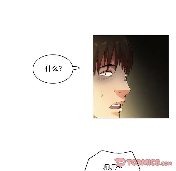 约神第46话