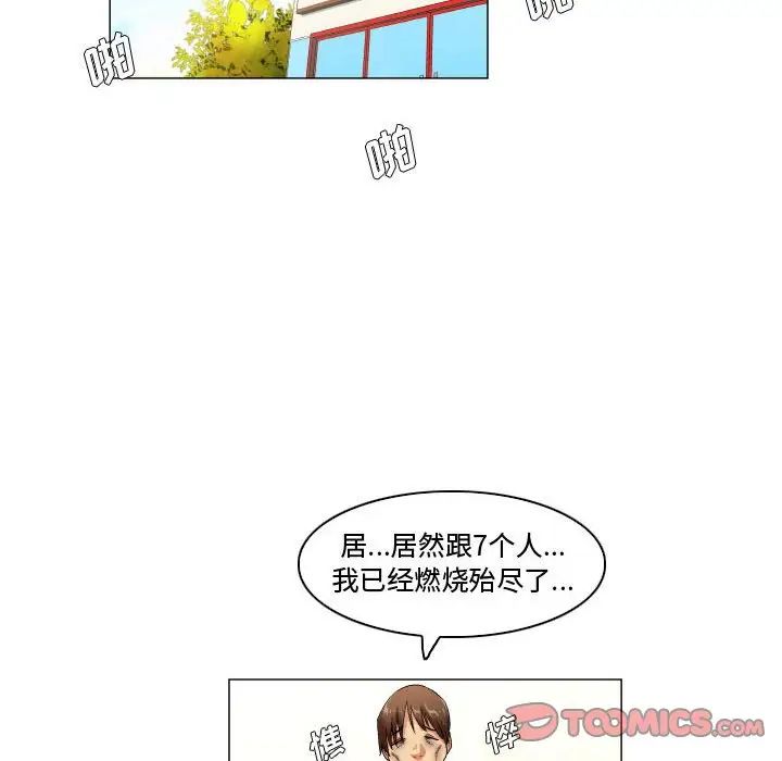 约神第46话