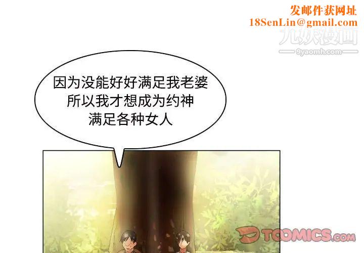 约神第49话