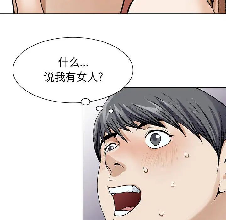 危险水位第2话