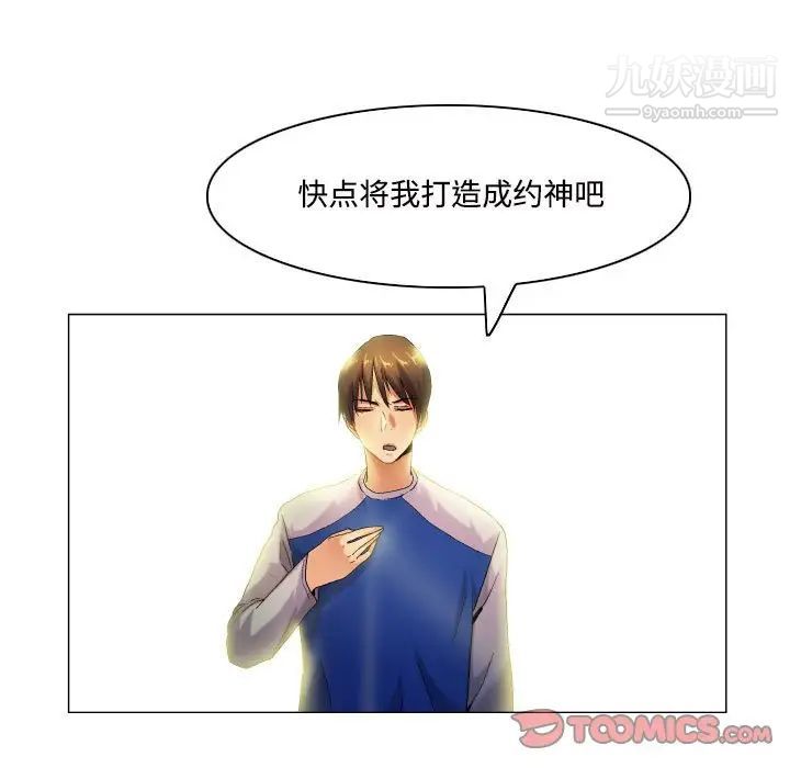 约神第49话