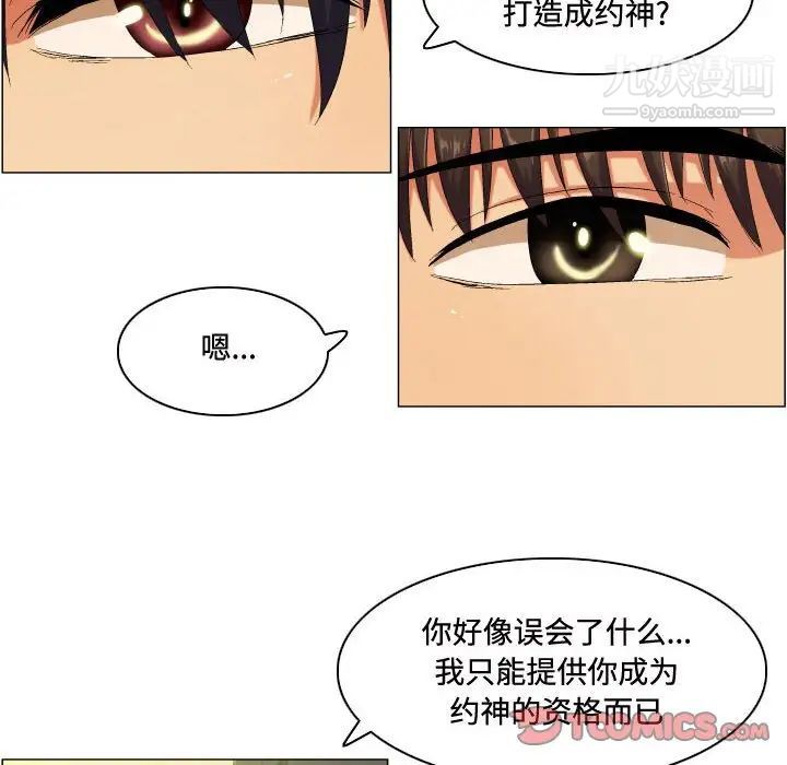 约神第50话