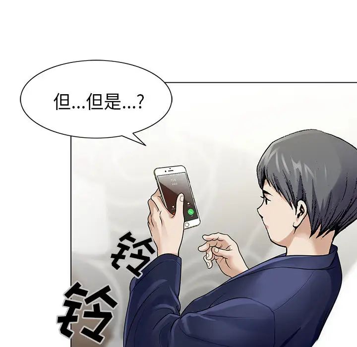 危险水位第2话