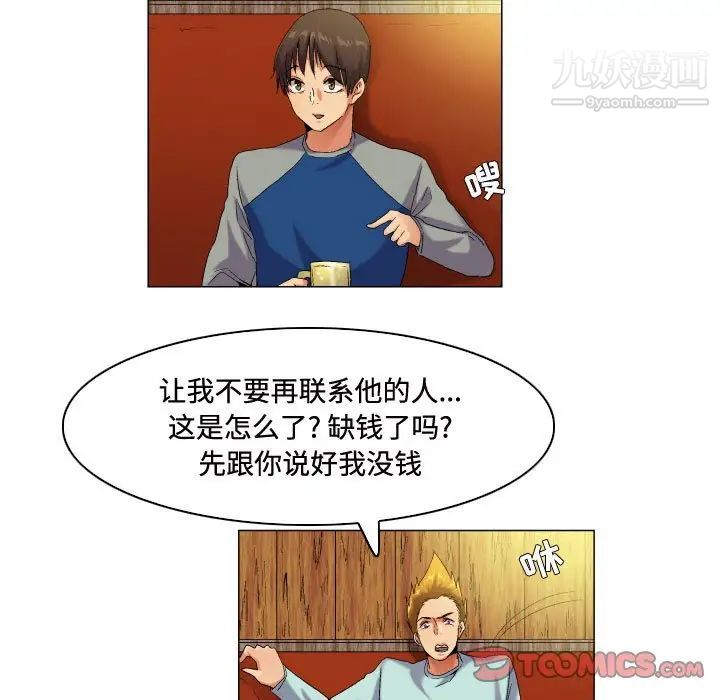 约神第51话