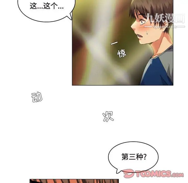 约神第54话