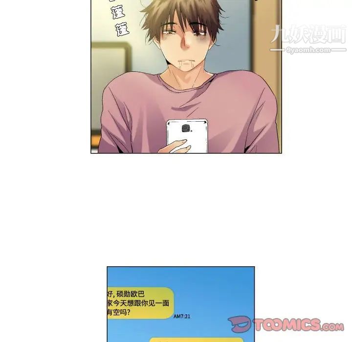 约神第54话