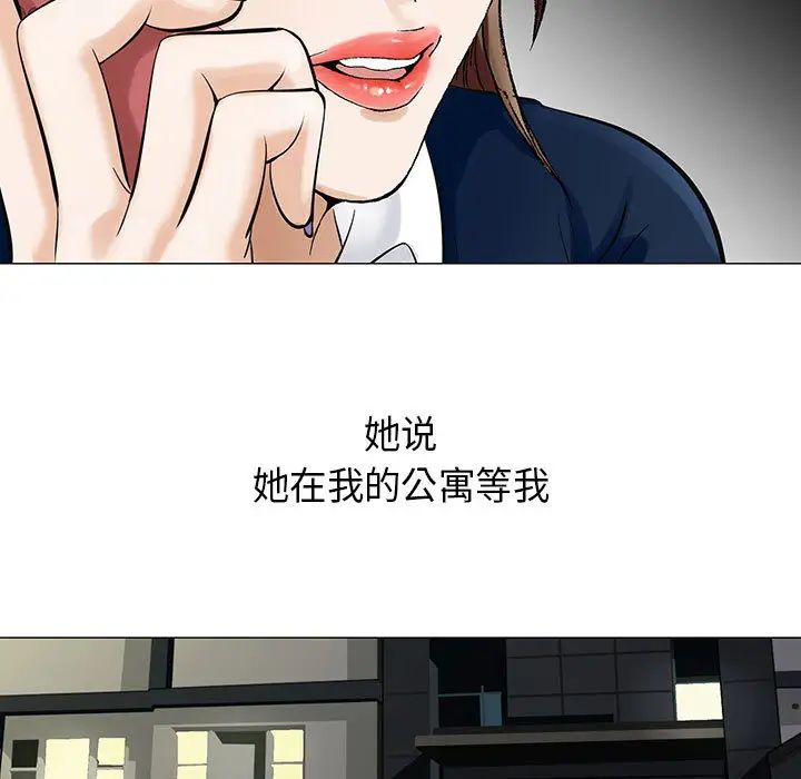 危险水位第5话