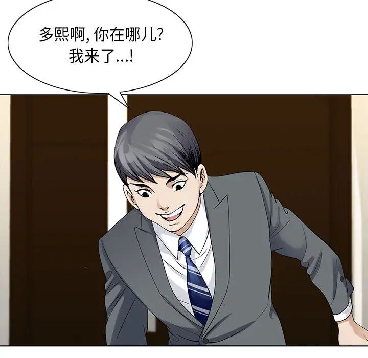 危险水位第5话