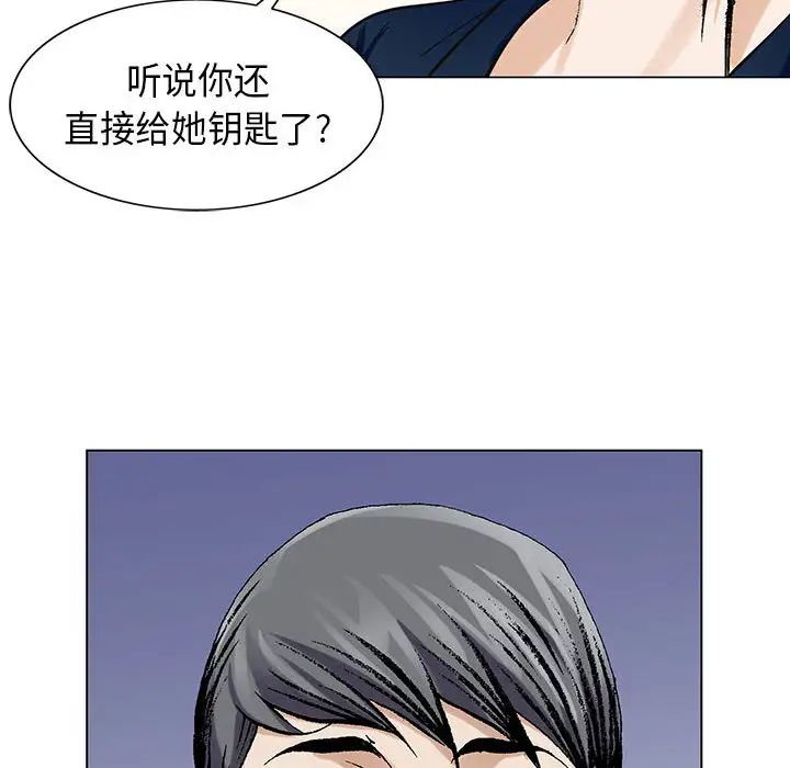 危险水位第5话