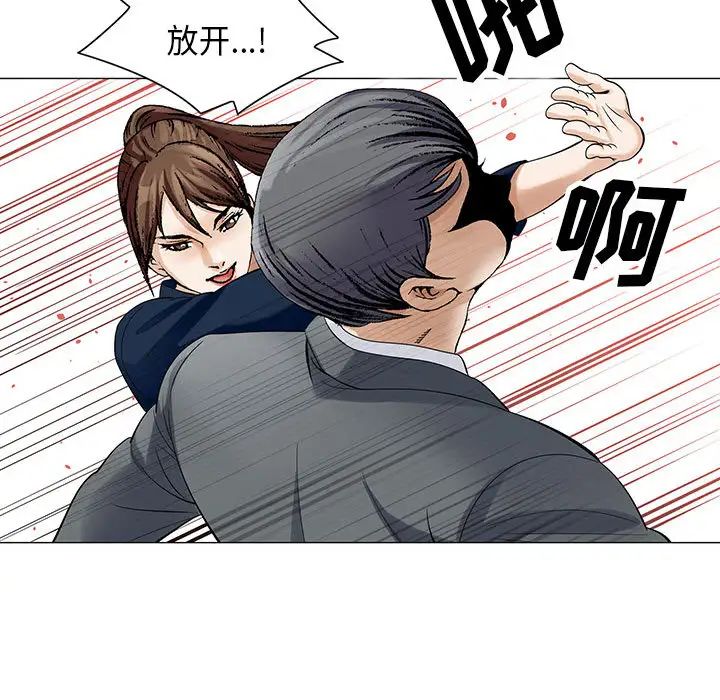 危险水位第5话