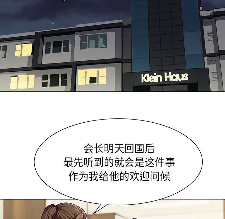 危险水位第5话