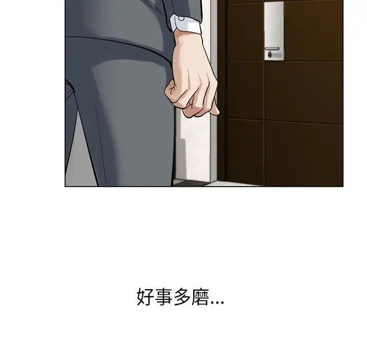 危险水位第5话