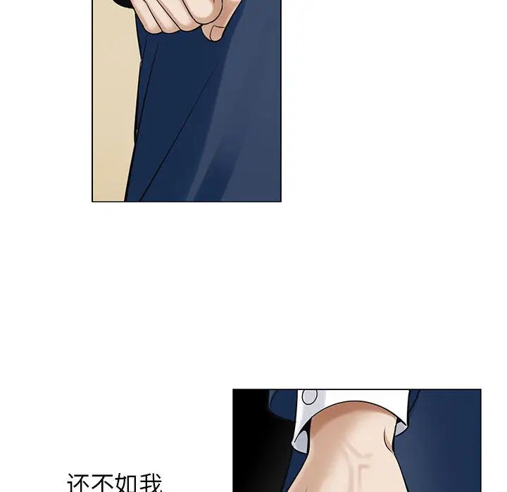 危险水位第5话