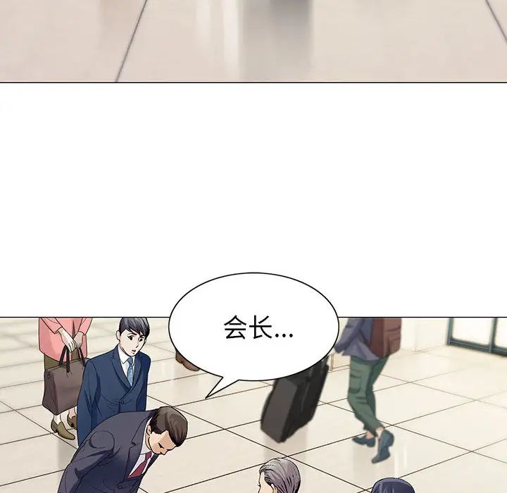 危险水位第5话
