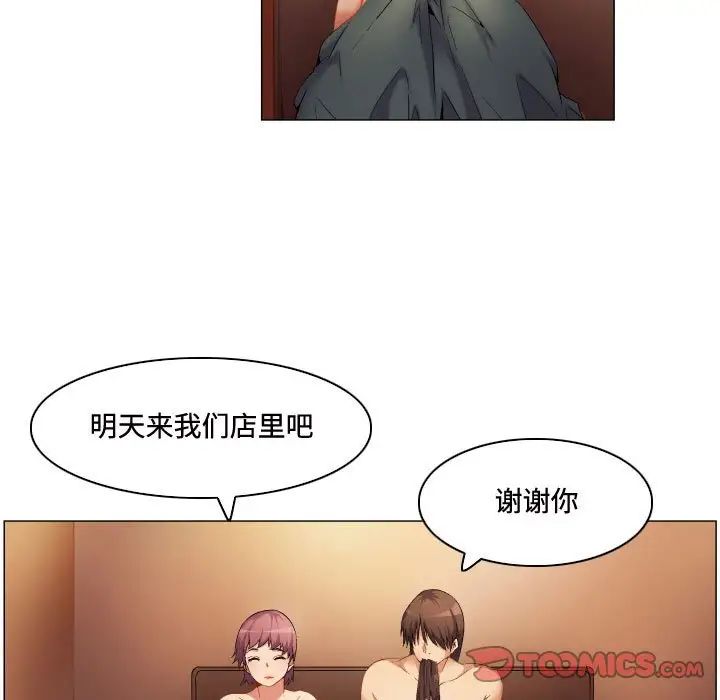 约神第62话