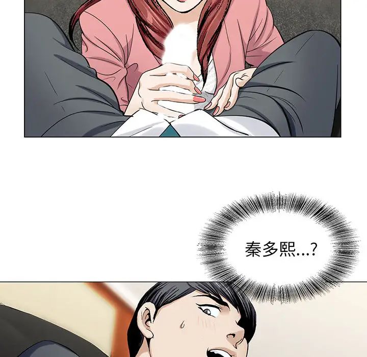 危险水位第6话