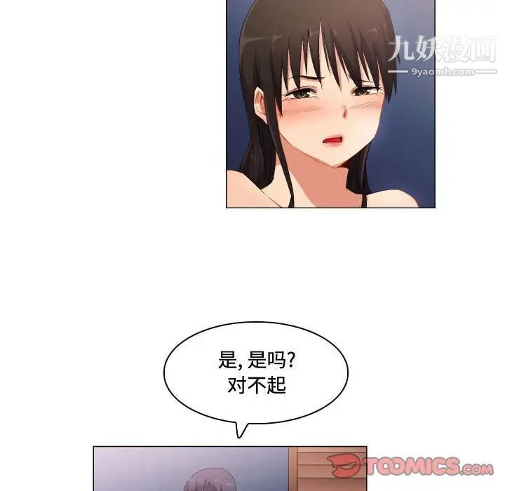 约神第66话