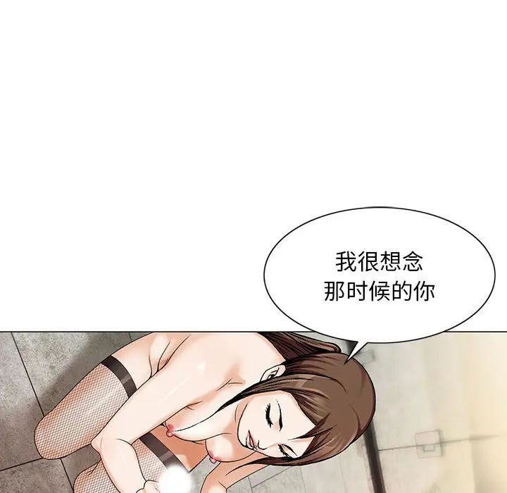 危险水位第7话