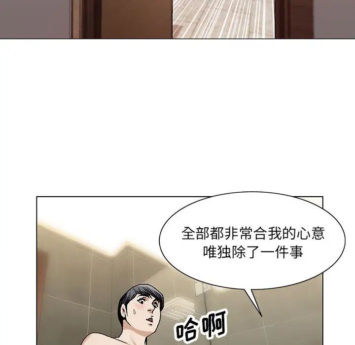 危险水位第7话
