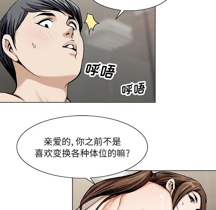 危险水位第7话
