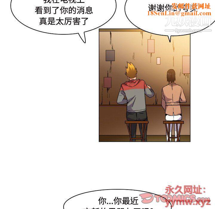 约神第73话