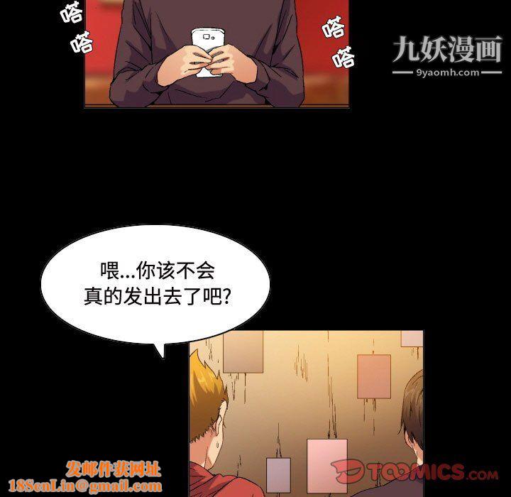 约神第74话